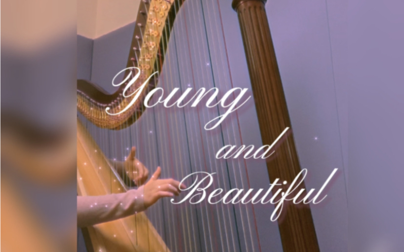 |竖琴|Young and Beautiful 了不起的盖茨比插曲哔哩哔哩bilibili