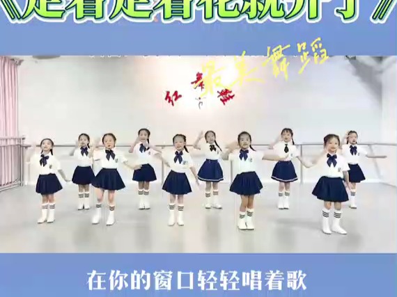 幼儿春节舞蹈《走着走着花就开了》幼儿园舞蹈完整版推荐#简单易学的集体舞蹈推荐#中国舞舞蹈完整版#幼儿早操完整版哔哩哔哩bilibili