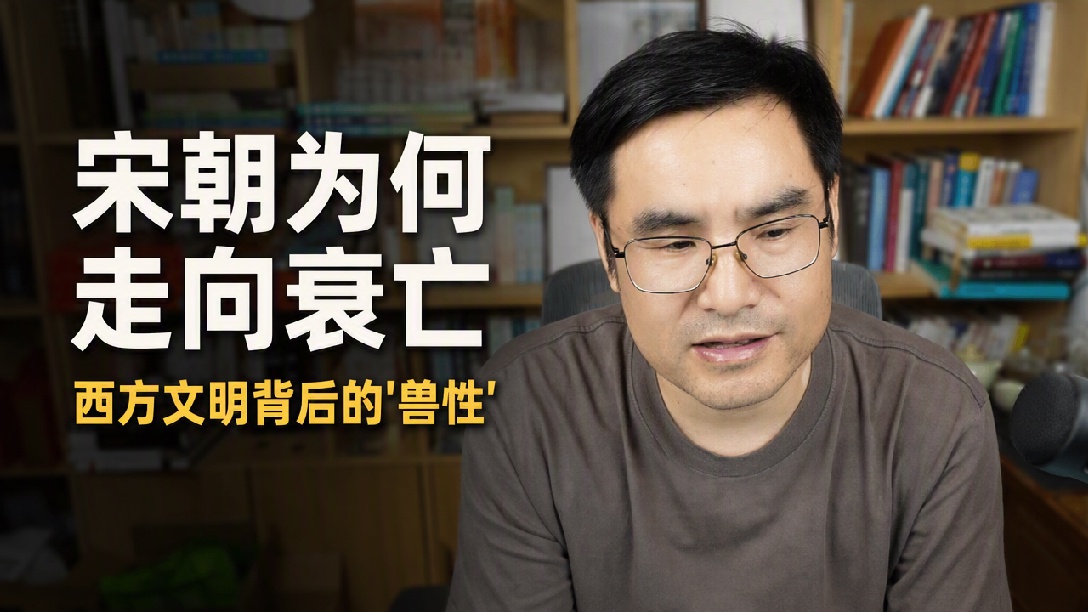 从奥德赛到三体，从资本主义到宋明的亡天下！