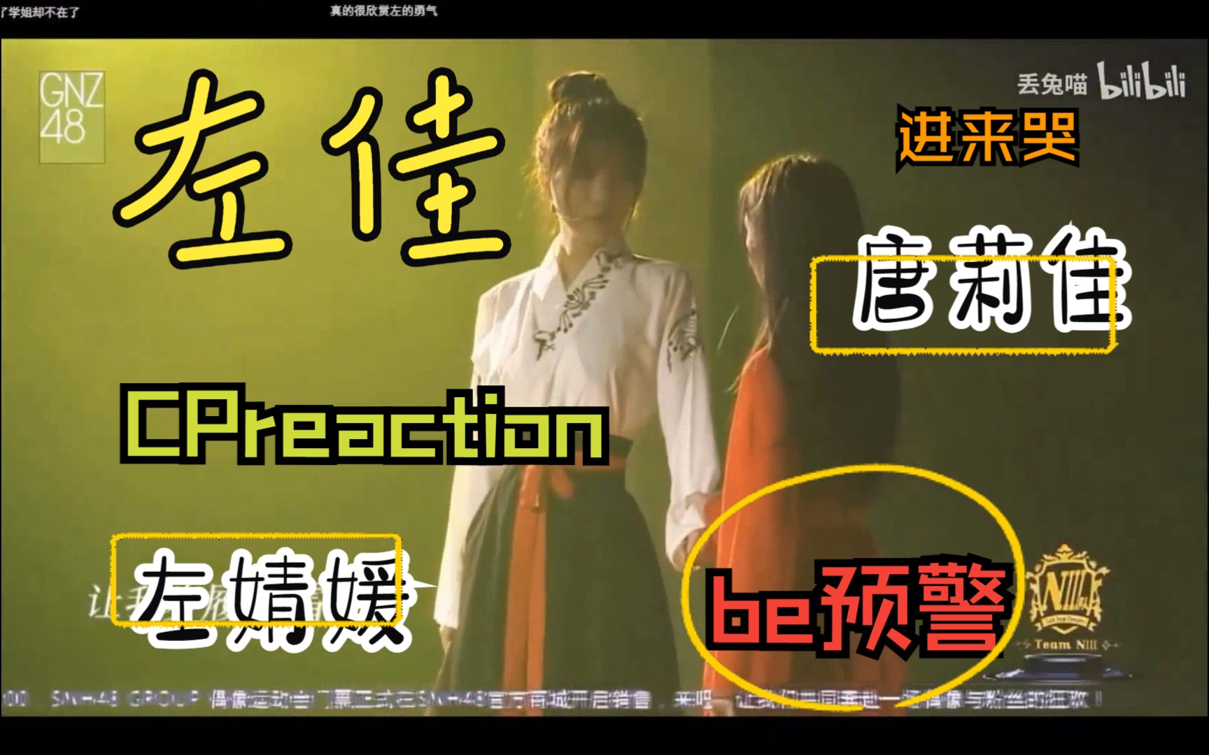 cpreaction左佳专场——讨厌你们推荐becp的人呜呜呜