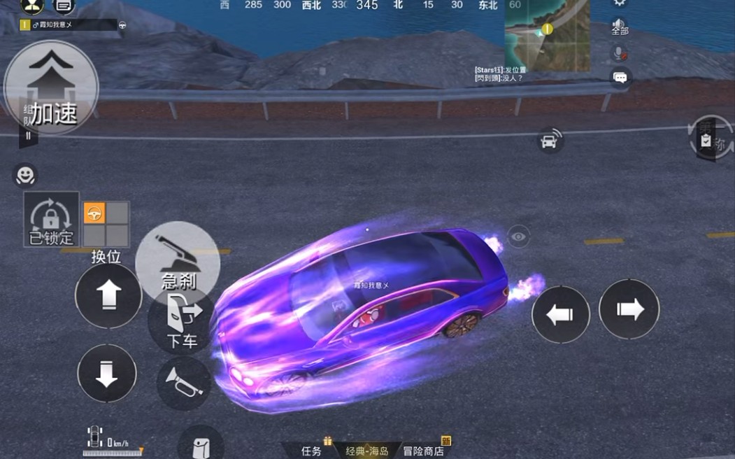 和平精英宾利皇家紫特效展示