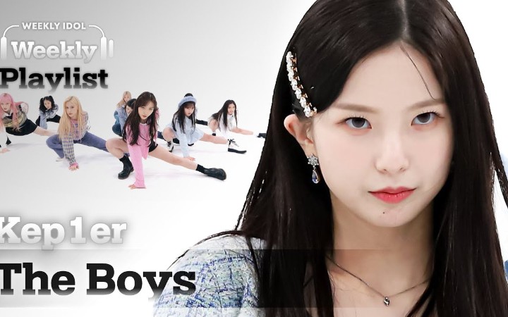 [图]KEP1ER cover 少女时代《The boys》公开！