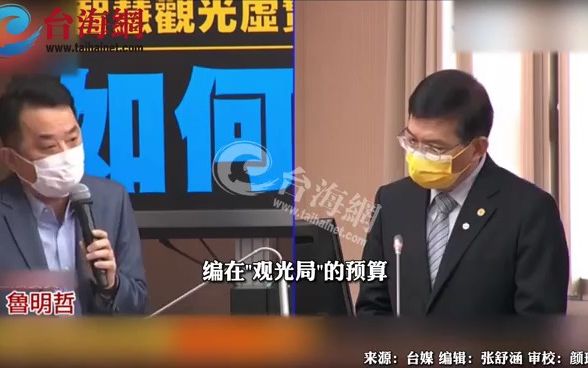 绿营官员花千万公款推销观光,结果上传全是“私人影片”拿到9000万就摆烂,任由账号死活完全不管哔哩哔哩bilibili