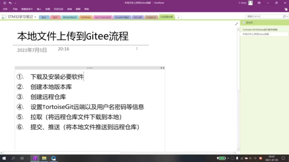 Gitee上传与下载代码哔哩哔哩bilibili