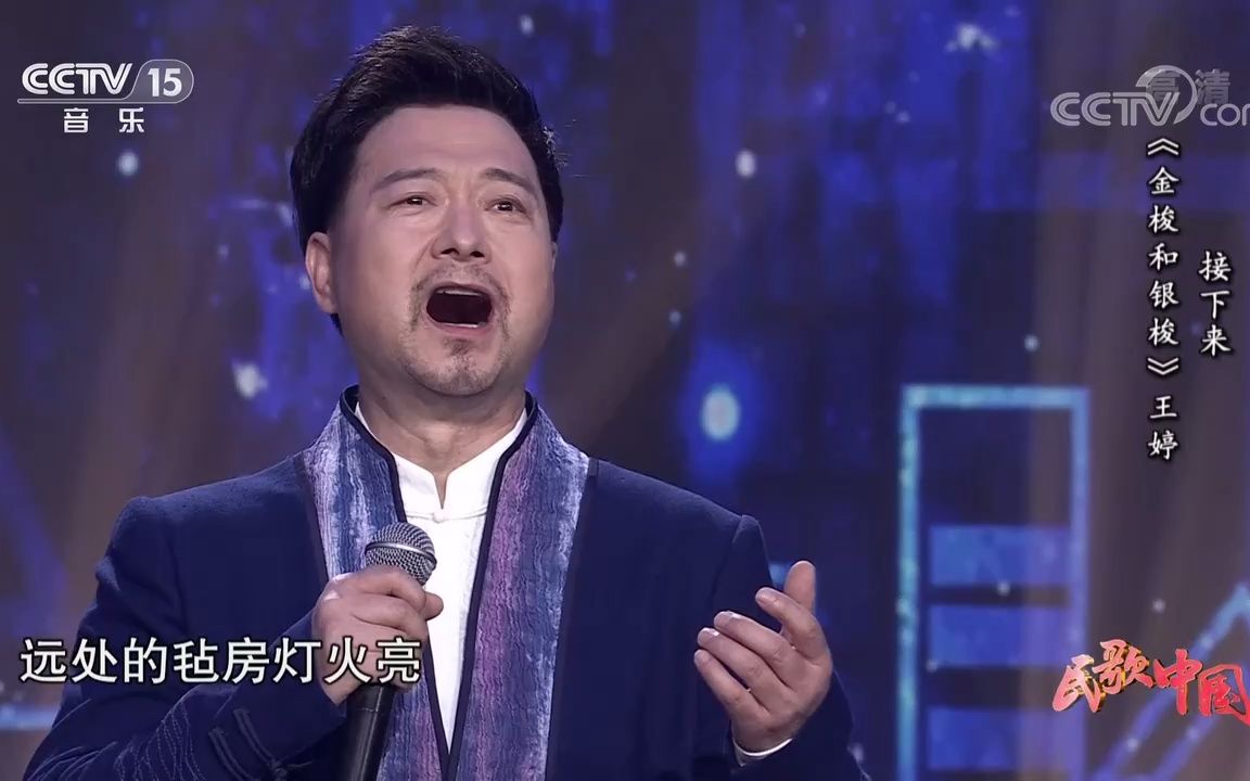 [图](民歌中国)歌曲《伊犁河的月夜》 演唱：黑力