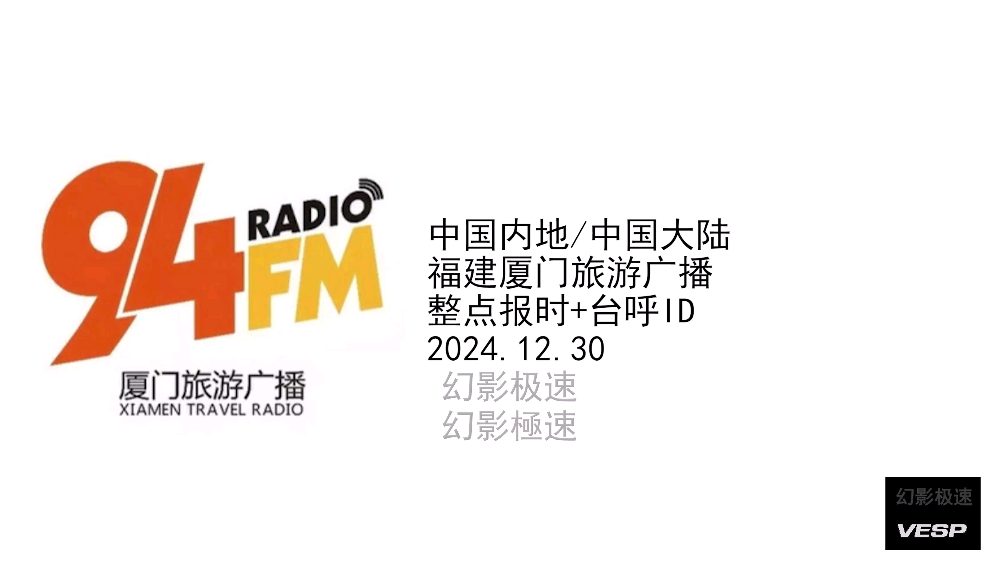 广播电台报时台词(广播电台报时台词大全)