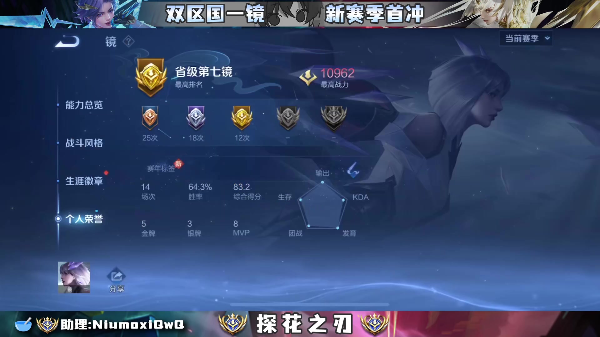 【西西-国服镜】 双区国一镜网恋教父专场/带妹场场mvp的男人 2024-04