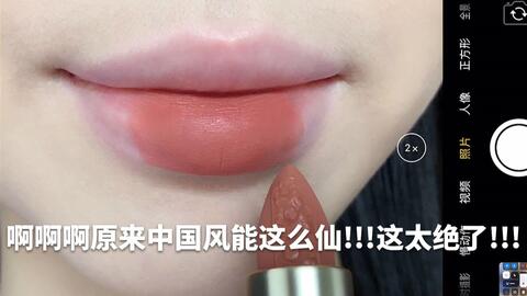 新品速递 花知晓花神口红8支全试色 无滤镜国风公主给我冲 哔哩哔哩 Bilibili