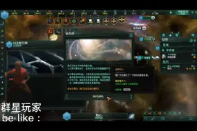 Download Video: 当群星玩家得知在游戏里杀一个人就能得到一块钱时...