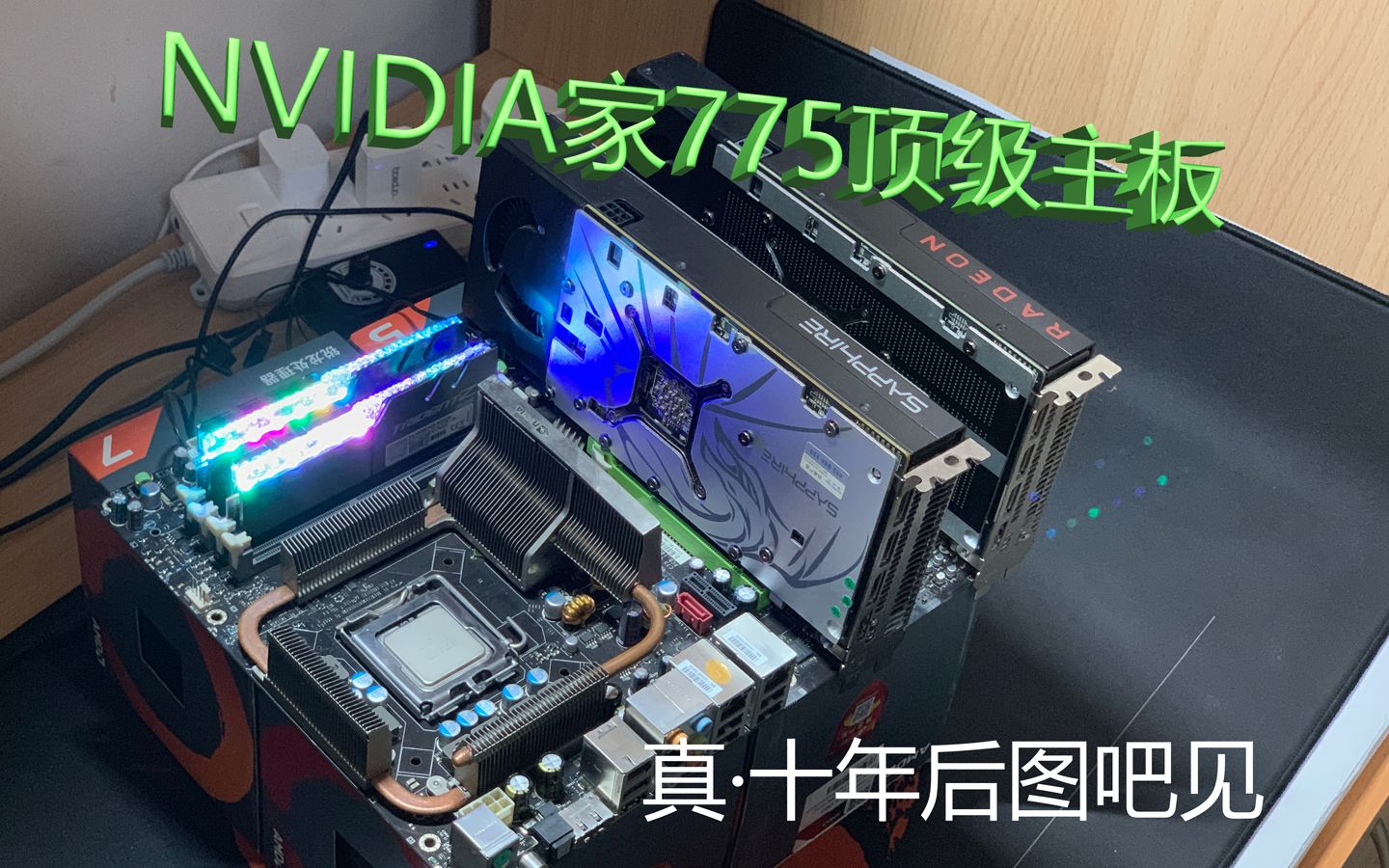 NVIDIA家顶级775主板,nForce 790i Ultra SLI 开箱展示哔哩哔哩bilibili