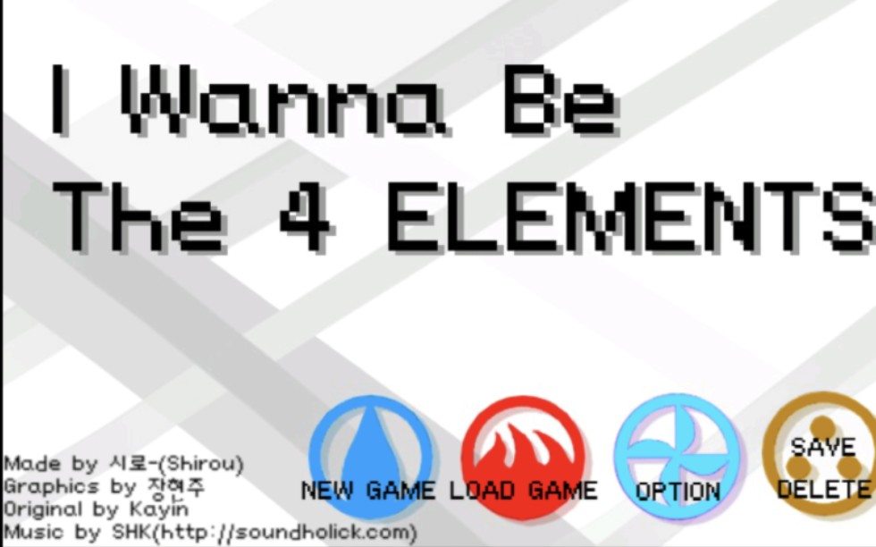 [图]I Wanna be the 4 Elements 第二期