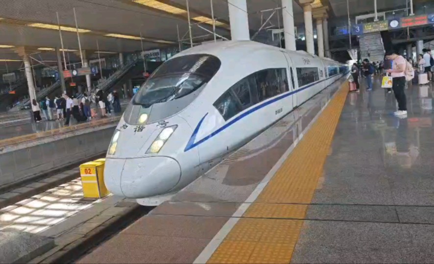 G115 北京南杭州东 南京南站3站台停靠,CRH380B5668哔哩哔哩bilibili