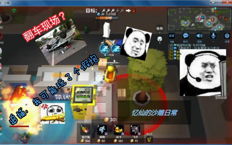 【忆仙-沙雕日常】《逃跑吧少年》追捕:我tm心态崩了啊花 式 白 给