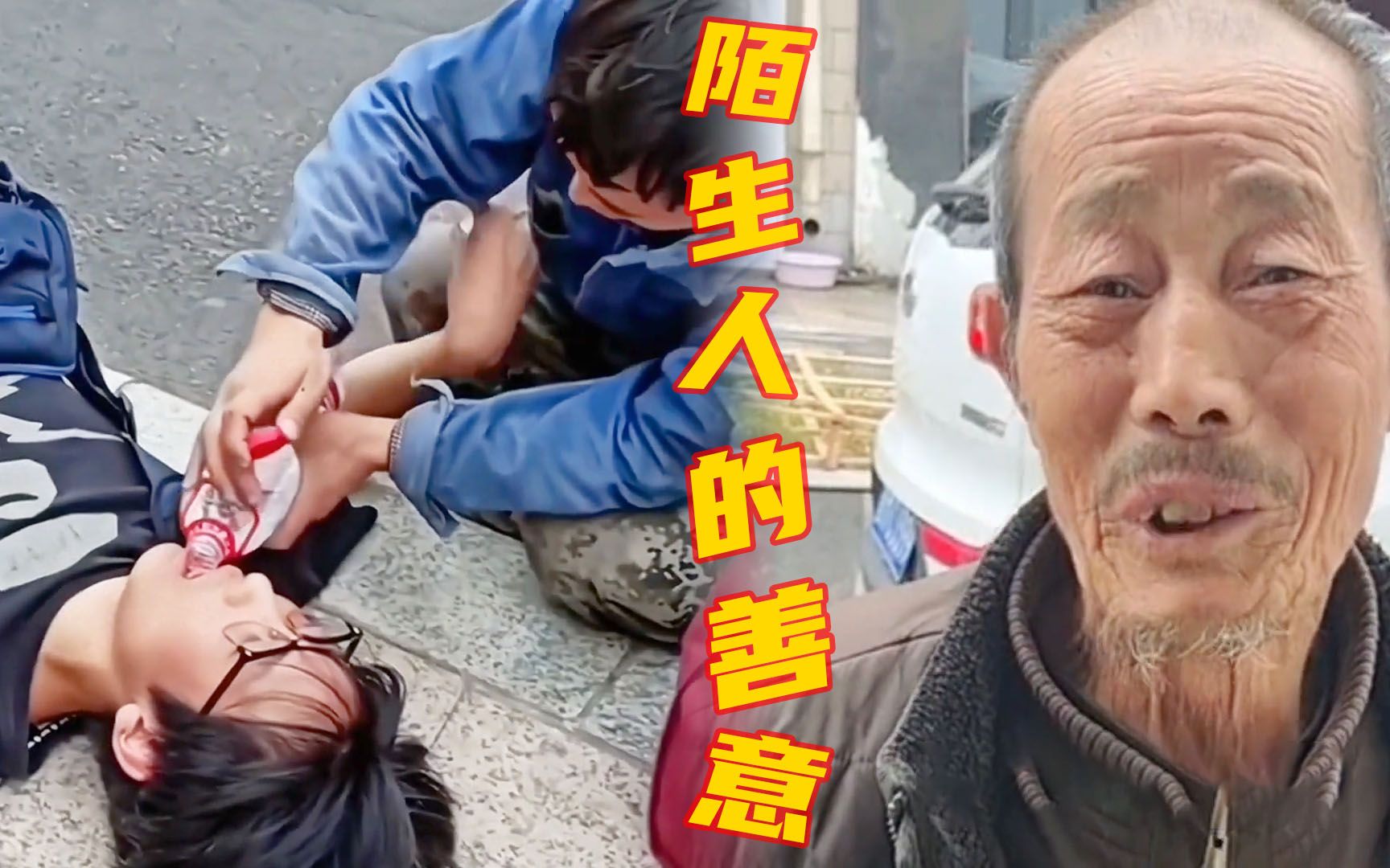 盘点来自陌生人的温暖时刻:小小的善意,足以让人铭记一生