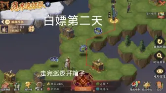 Tải video: 火影忍者OL远征白嫖路线图第二天