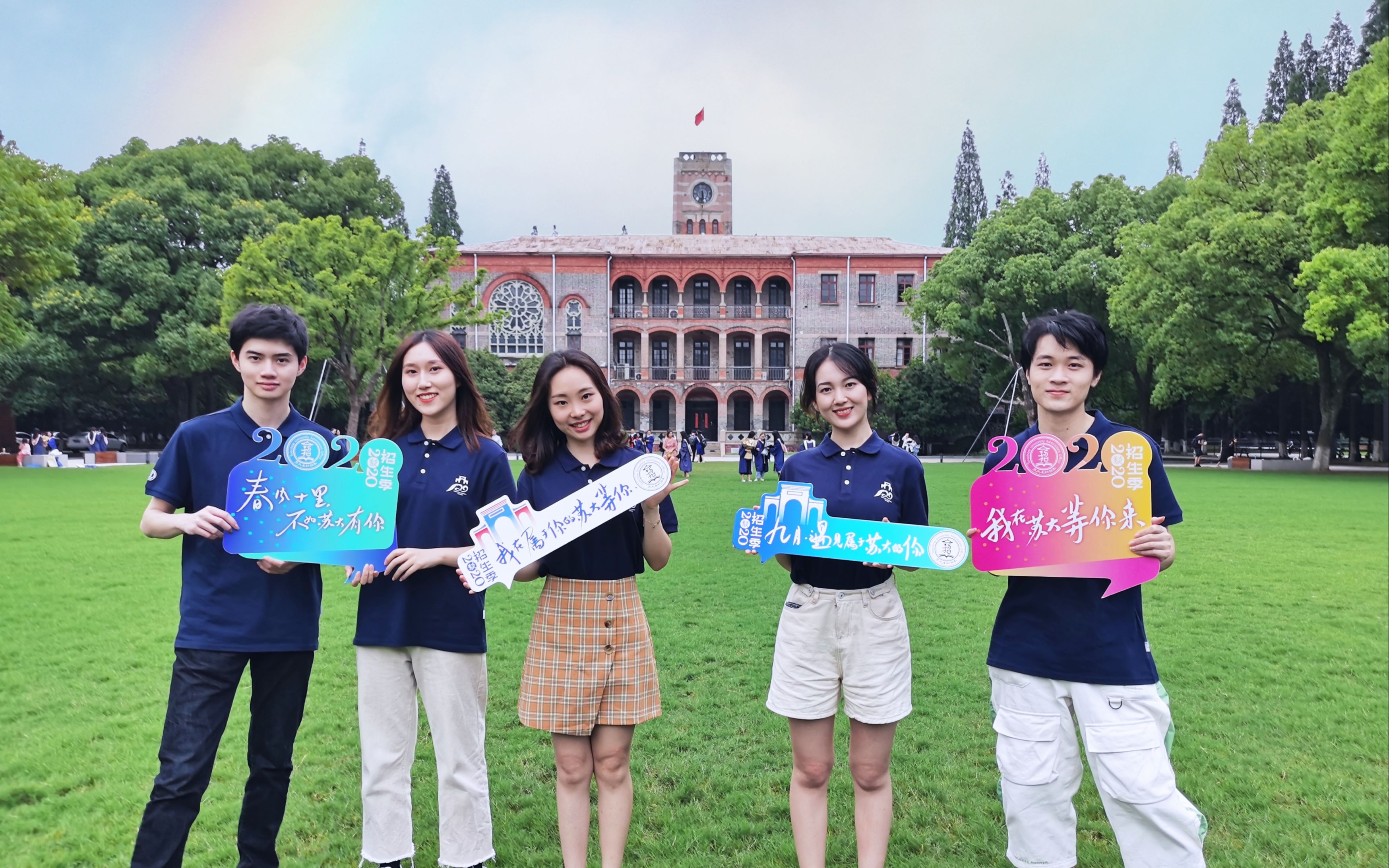 扬子晚报招考部落“学长学姐带你逛苏州大学”哔哩哔哩bilibili