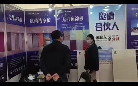 天洋集团参加雄安展会,企业高层亲自接待各方来客哔哩哔哩bilibili