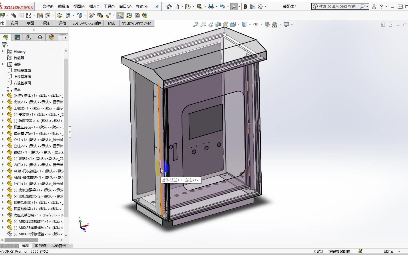 SolidWorks钣金设计(外观 结构 材质 加工 表面处理 出图)哔哩哔哩bilibili