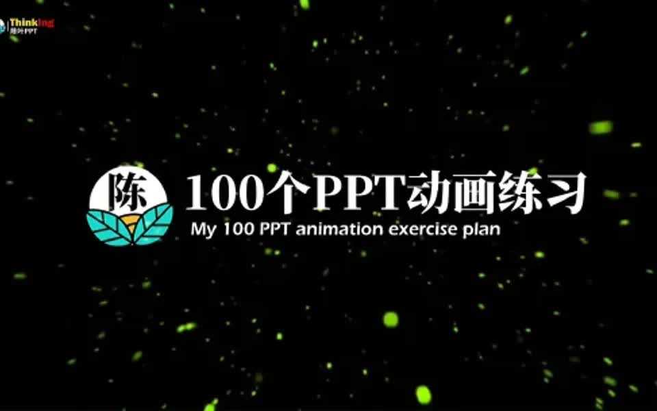 PPT|简单的图形却做出如此精美的PPT目录!哔哩哔哩bilibili