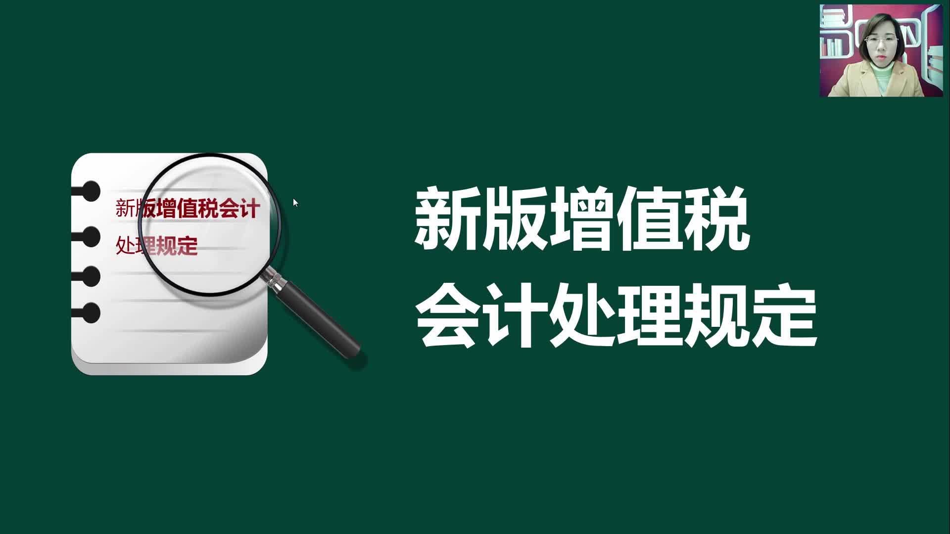 一般纳税人的做账流程一般纳税人网上报税哔哩哔哩bilibili