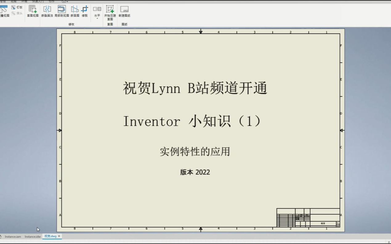 [图]Inventor 2022 知识分享：实例特性的应用