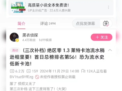 b站最大回合制游戏黑衣侦探评论区,绝区零流水排名56打不过一个不会歪的武器,只能使其三度补档,kg直呼不敌mxz一根,我们米哈游的大手永远笼罩你...