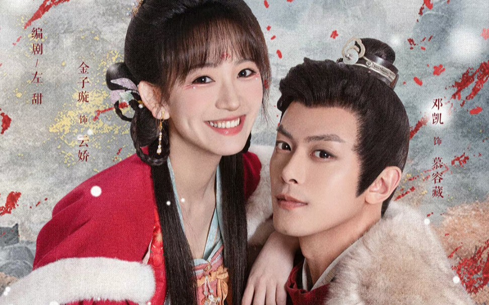 督公千岁豢养仇人之女,爱恨之下情不自已!