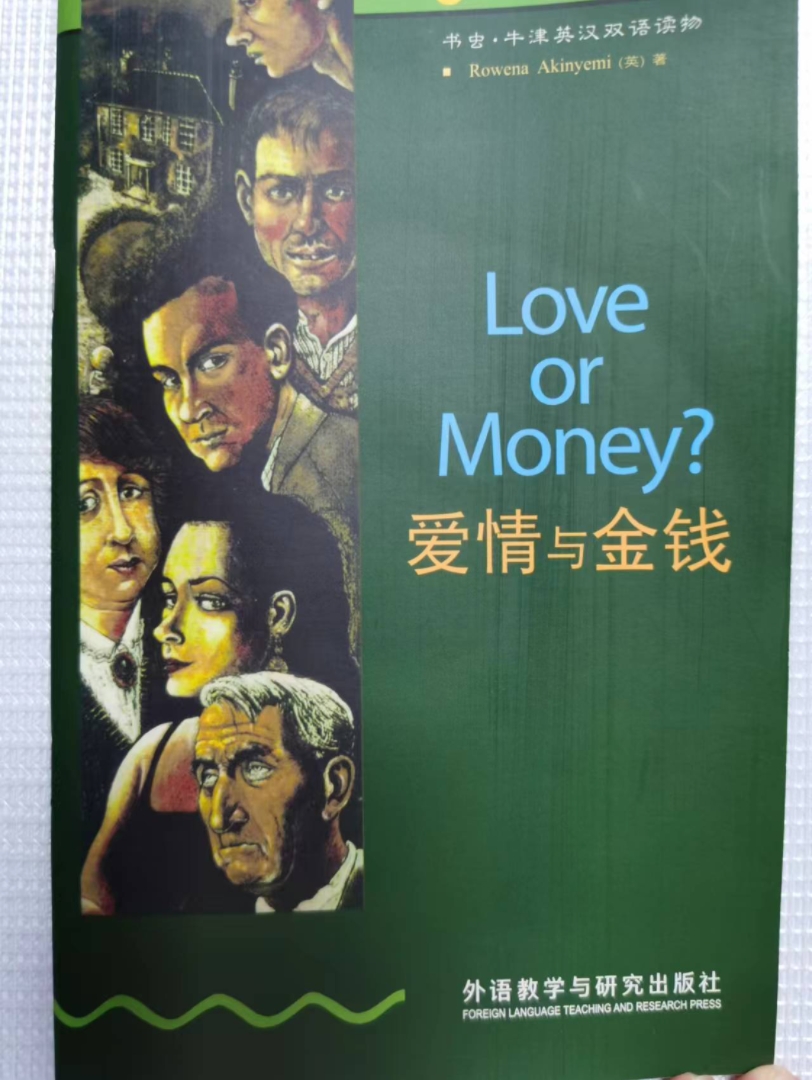 [图]书虫1级上册（牛津英汉双语读物）， 《金钱与爱情 Love or money》04