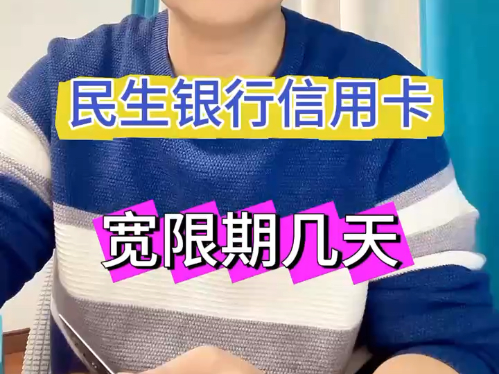 民生银行信用卡app叫什么名字?的简单介绍