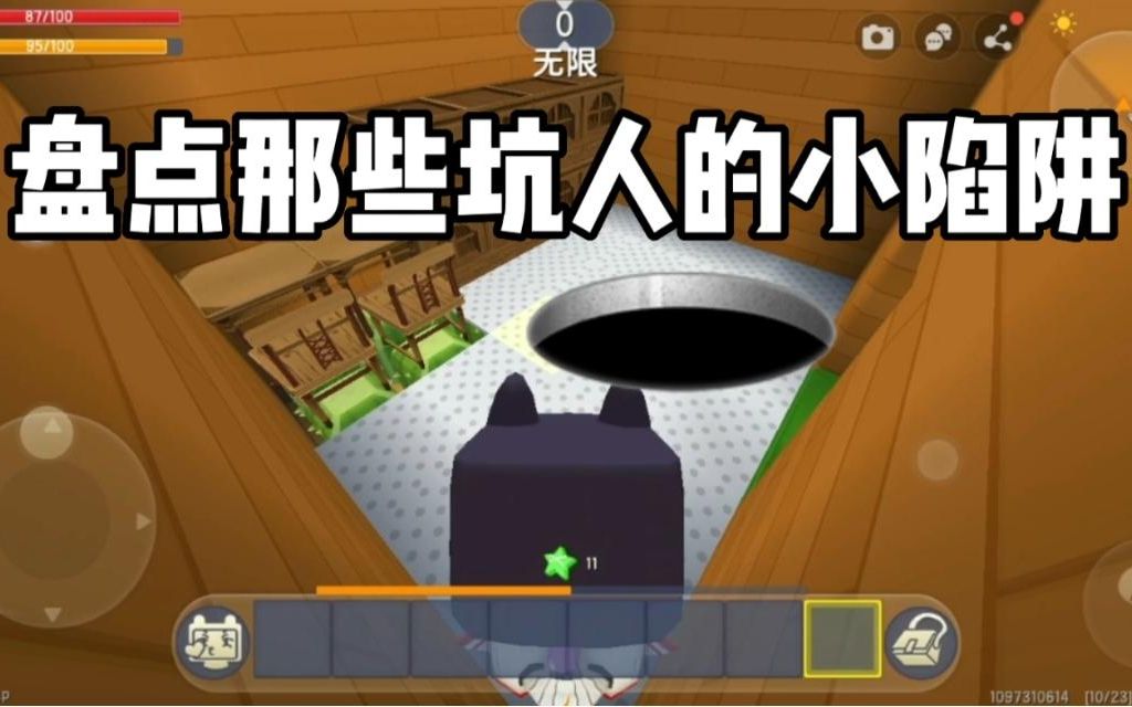 迷你世界:盘点那些坑人的小陷阱