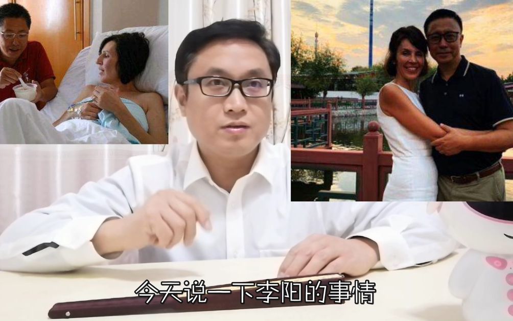 疯狂英语李阳疑与前妻复婚,前妻为什么原谅李阳?看完长见识了!哔哩哔哩bilibili