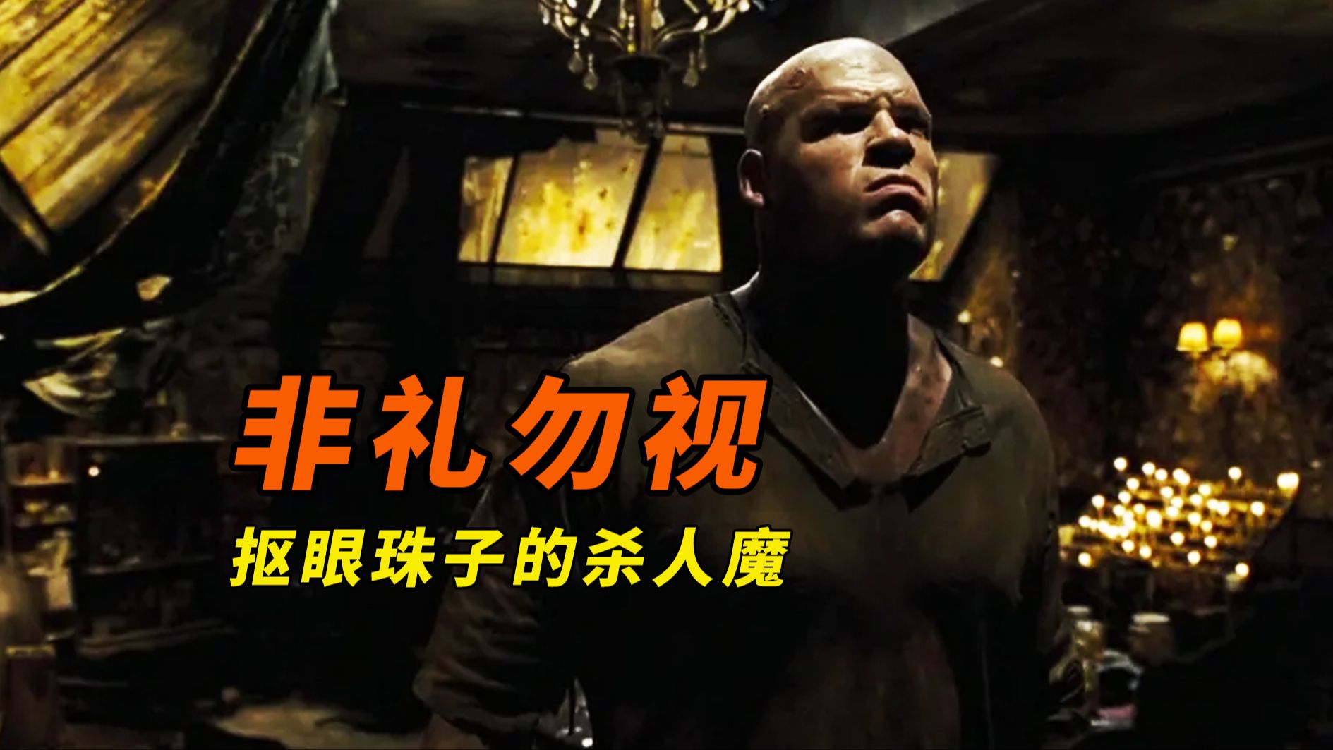 【大鹏】劳改打扫废弃酒店,杀人魔暗藏其中,重口味恐怖片《非礼勿视》