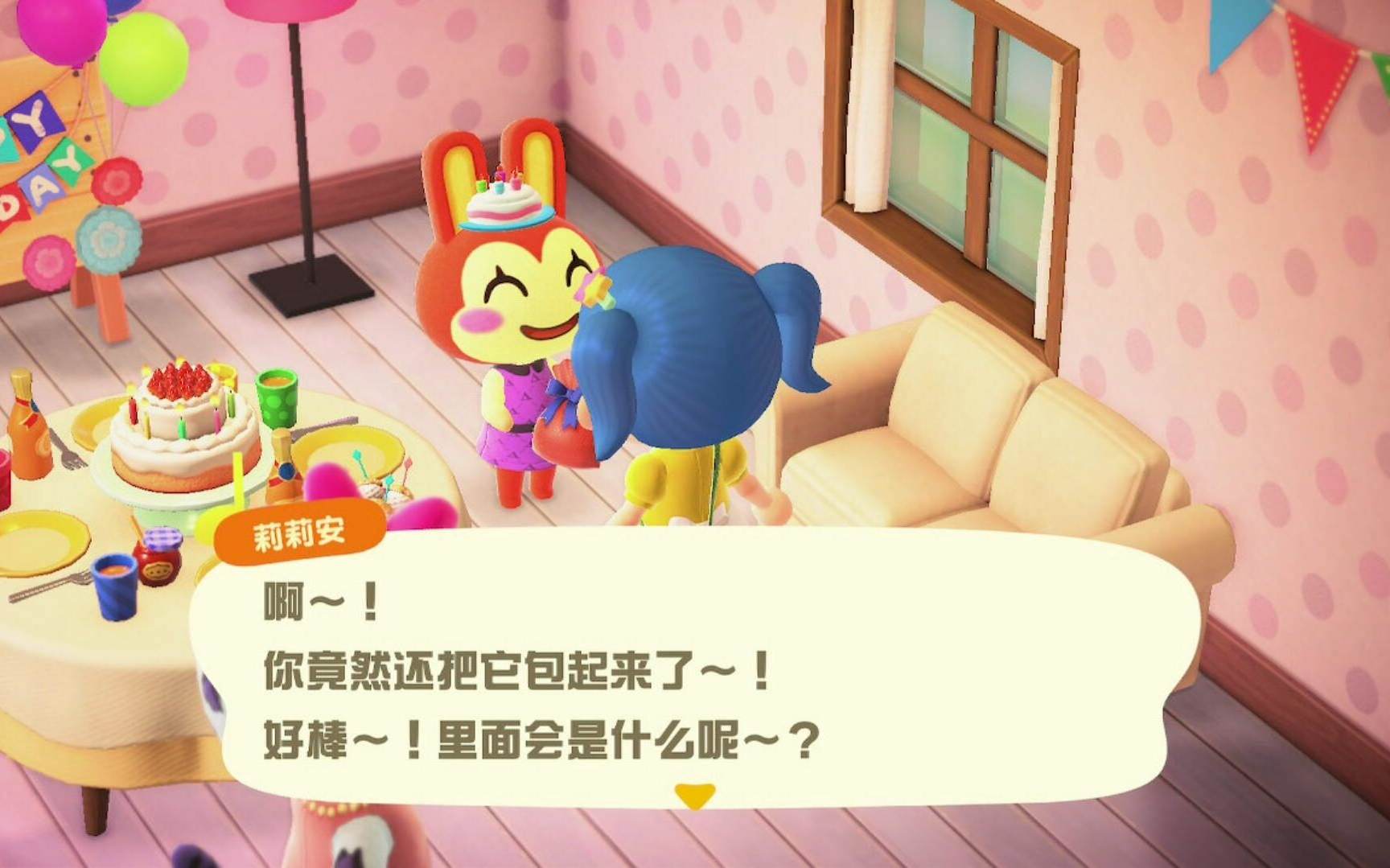 动物森友会莉莉安生日快乐