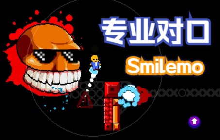 【白胖实况】初见通关,平台跳跃小游戏《Smilemo》哔哩哔哩bilibili