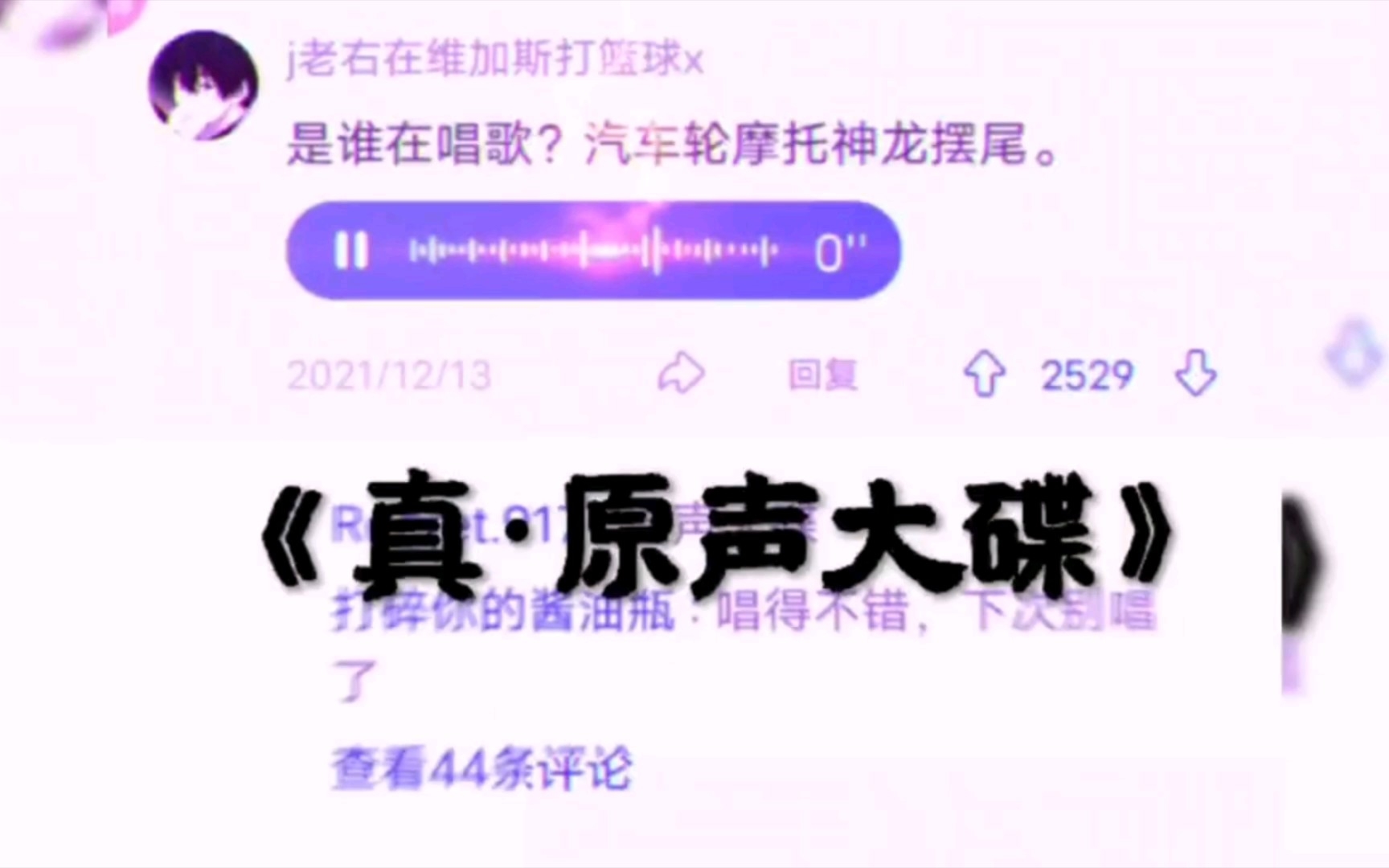 [图]【满级配音】盘点那些满级人类配音精华大赏