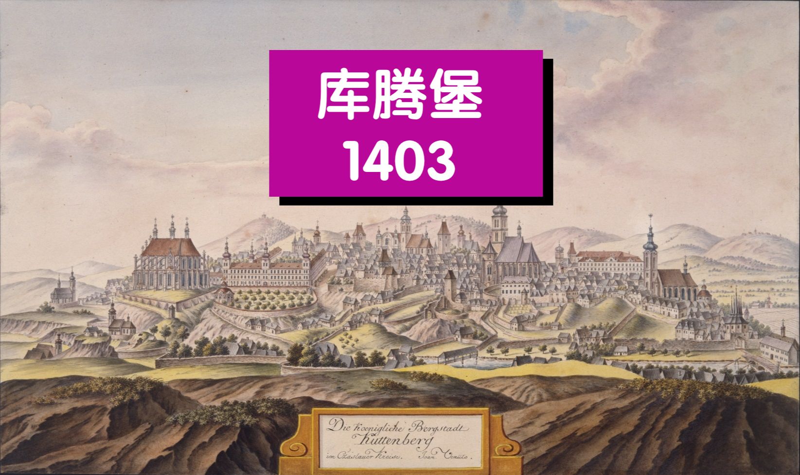 【天国拯救2】1403年的库腾堡(中字)哔哩哔哩bilibili