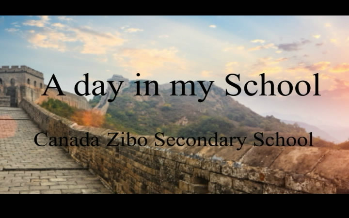 [图]淄博加拿大海外高中 A day in my School