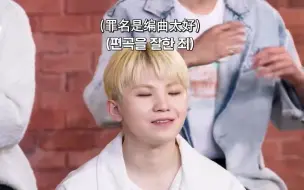 Video herunterladen: 【WOOZI李知勋】我们李老师真的是很棒的制作人啊