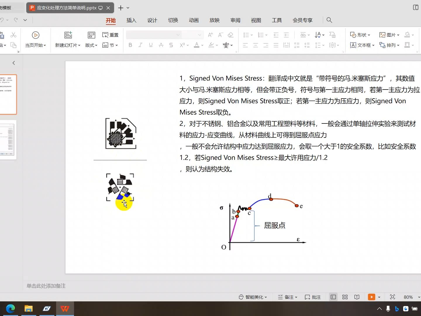 Ncode应变花处理简单说明哔哩哔哩bilibili