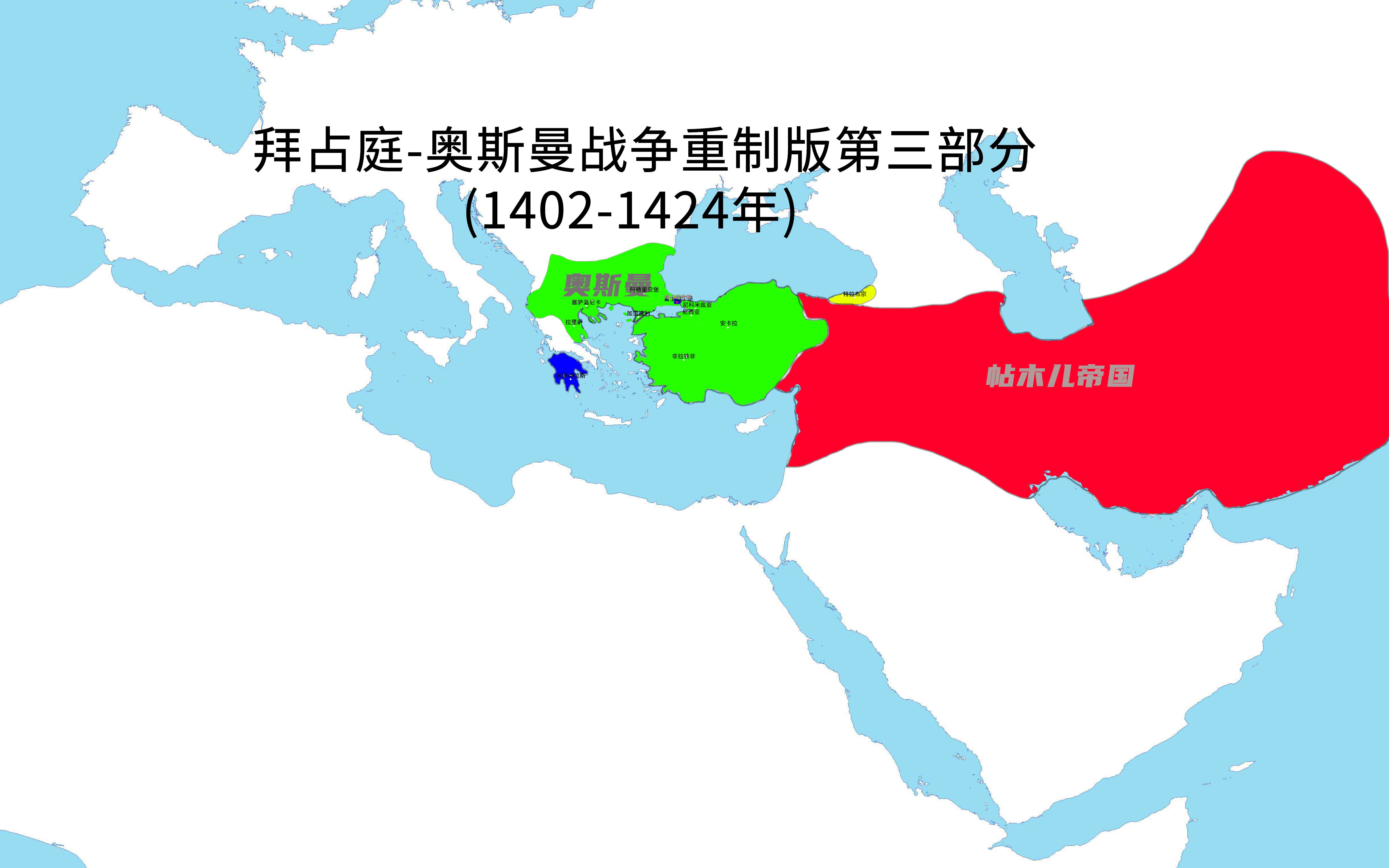 拜占庭-奥斯曼战争重制版第三部分