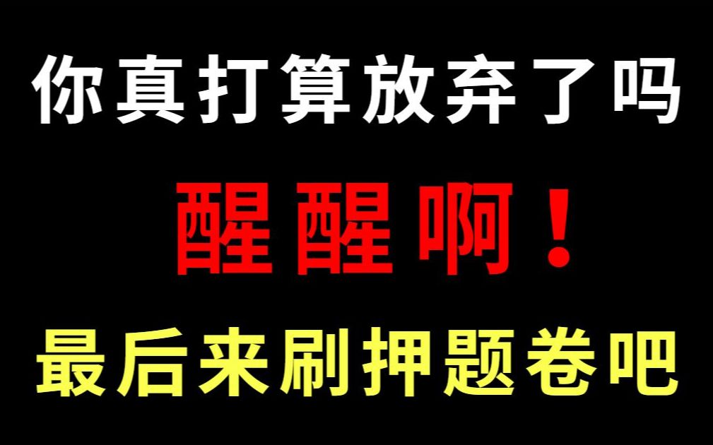 22年7.9公务员省考 行测申论内部押题已曝光 年年押 年年中 时间紧任务重 谁看谁过 li梦娇考公考编事业编公务员写作大作文短期速记河北河南申论上岸必看...