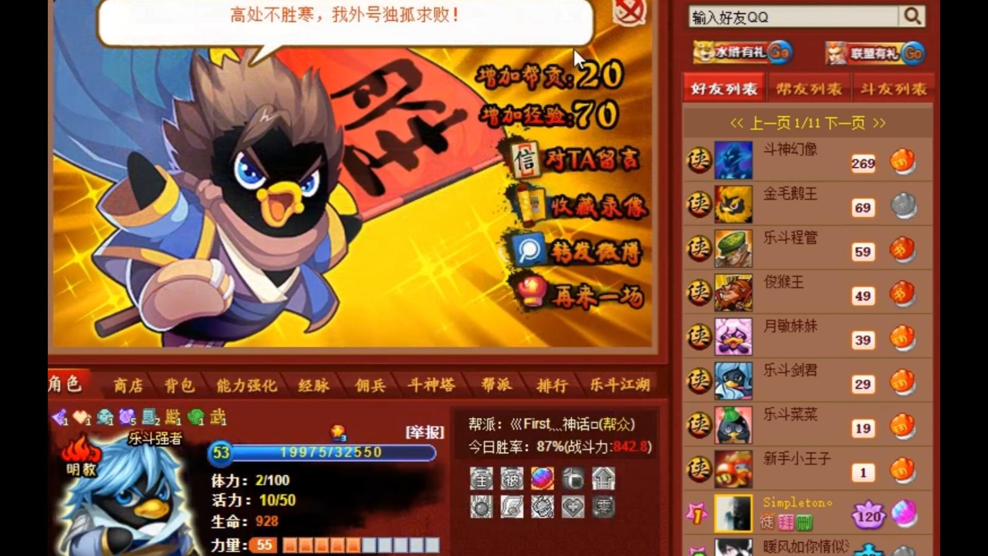 【q宠大乐斗】95后童年回忆,从小学玩到初中一年级,如今已参加工作