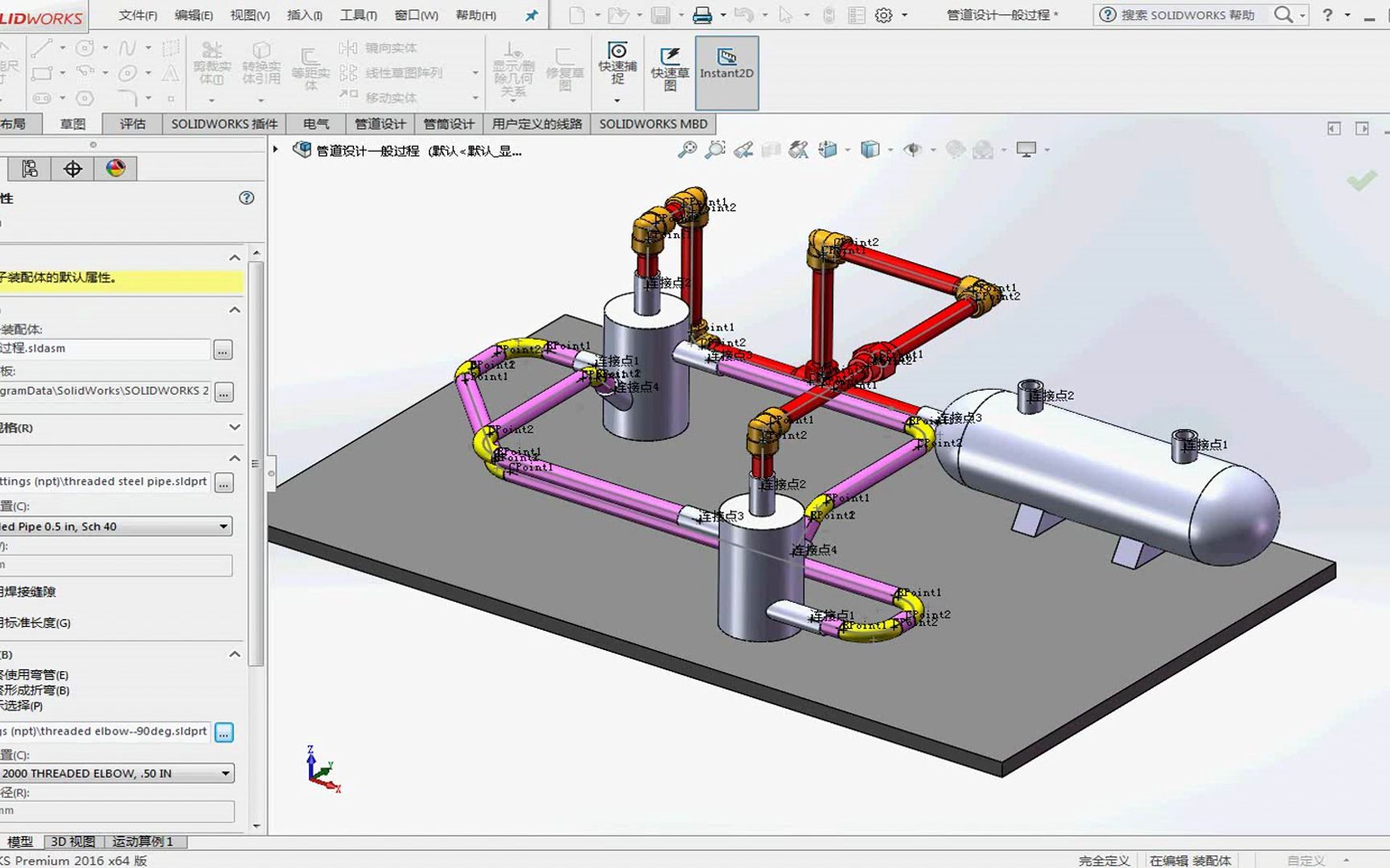 Solidworks非标设计教程第61课:管道设计一般过程(六)哔哩哔哩bilibili