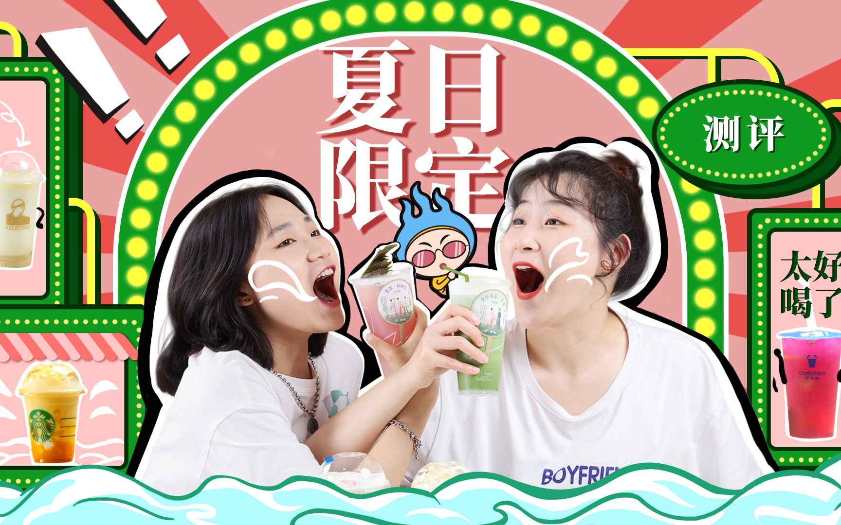 夏日限定新品奶茶尝鲜哪款让阿尚的小伙伴们猛灌一吨还喝到了盼儿店里