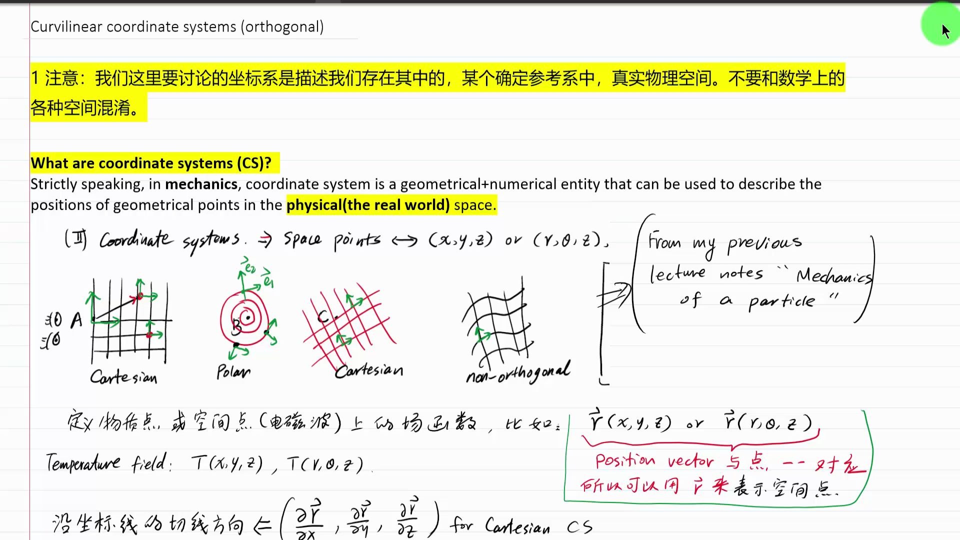 Curvilinear Coordinate systems哔哩哔哩bilibili