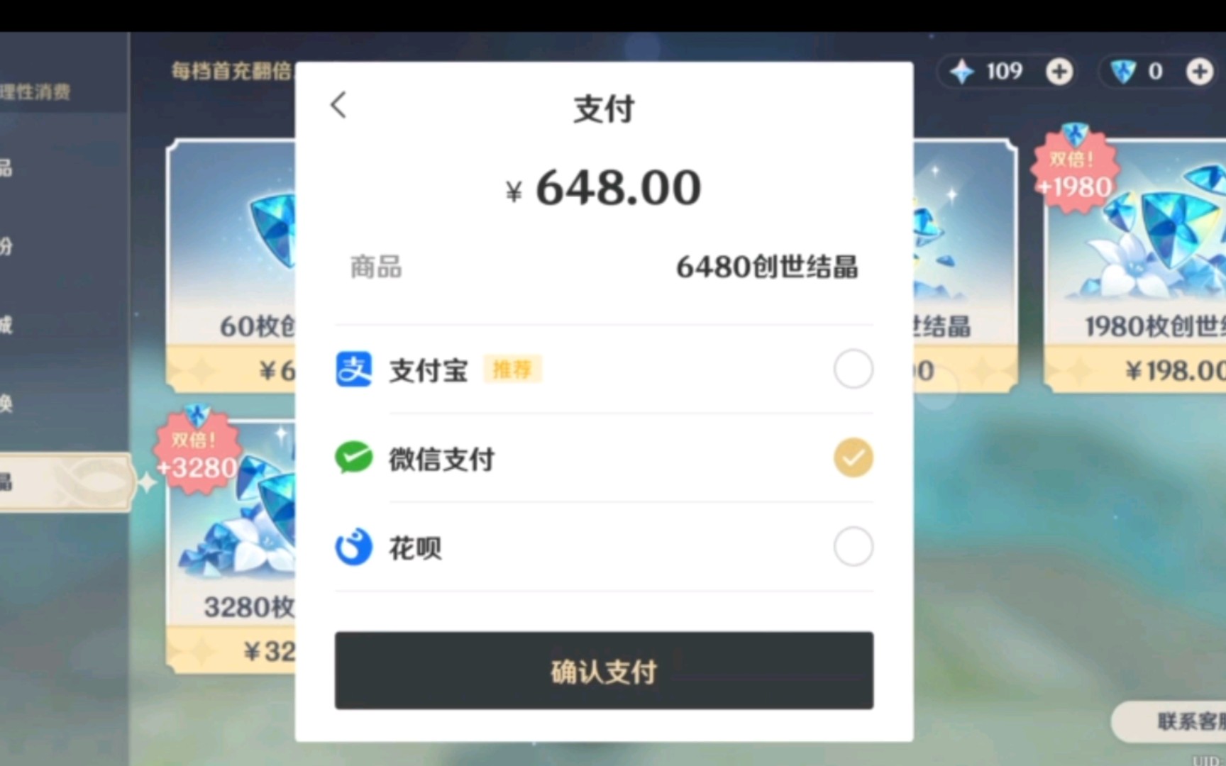 人生第一个648米哈游诚不欺我_手机游戏热门视频