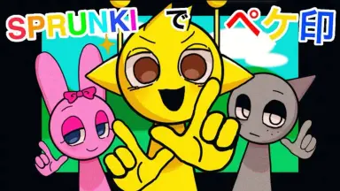 ペケ×ポン///////-哔哩哔哩_Bilibili