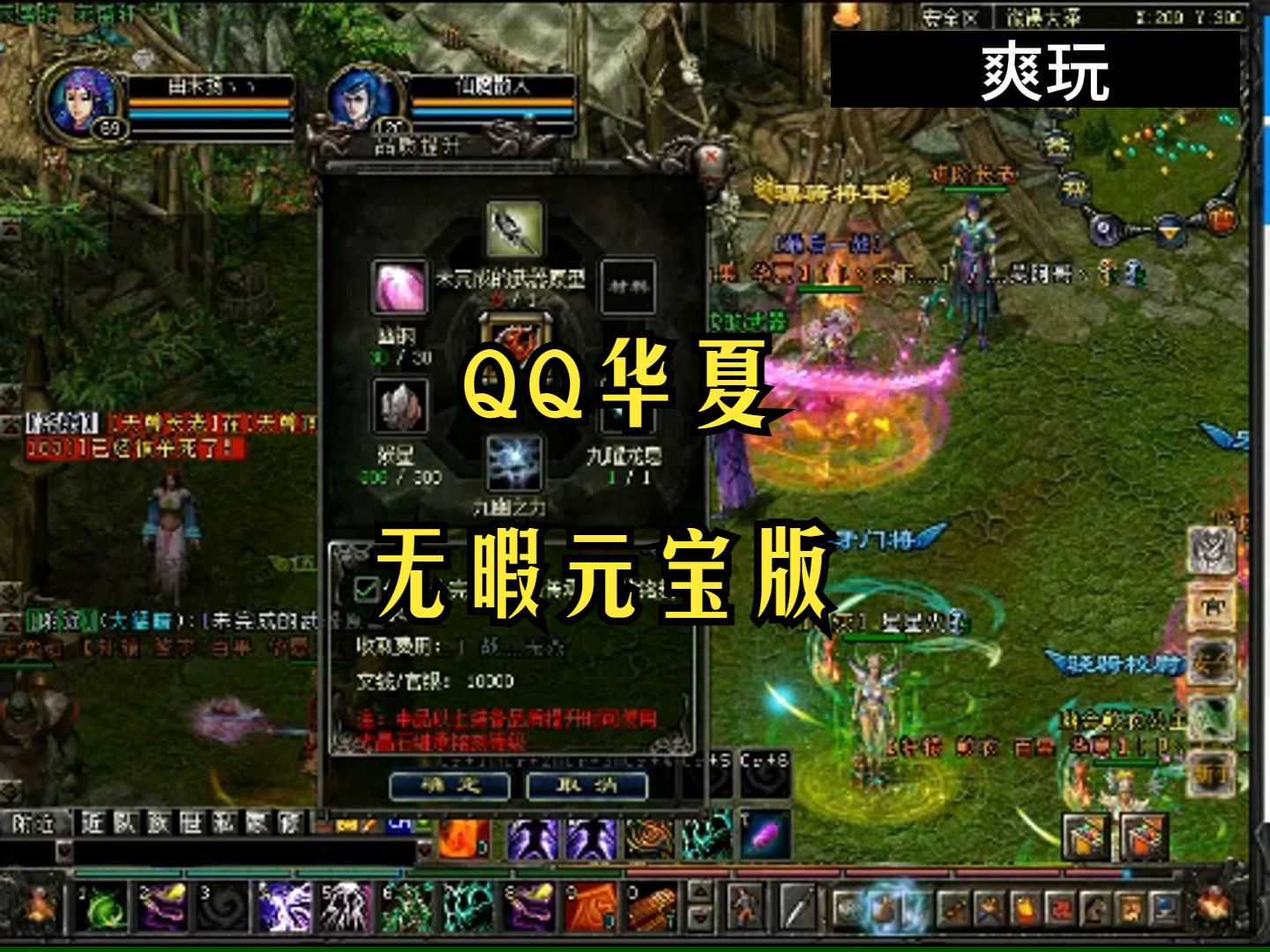 qq华夏复制bug
