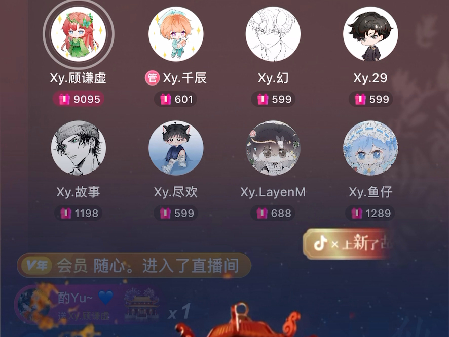 Xy.顾谦虚2024.4.7仙音阁16点档《一介书生》哔哩哔哩bilibili