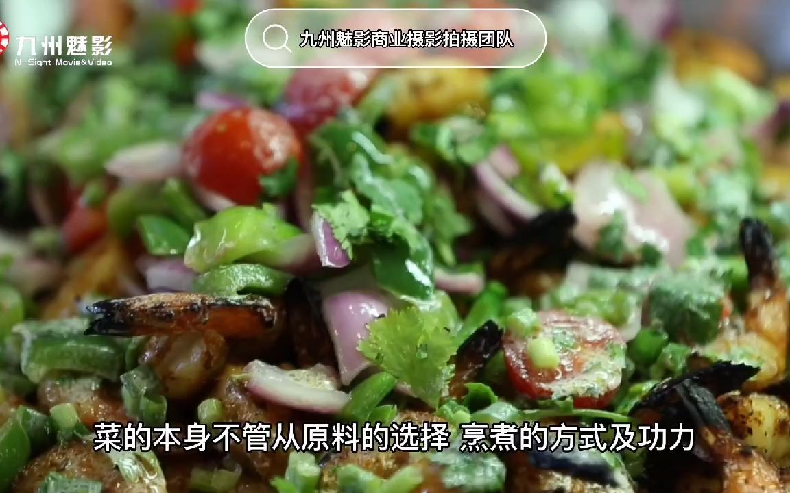 东莞食品商业摄影收费标准多少钱哔哩哔哩bilibili